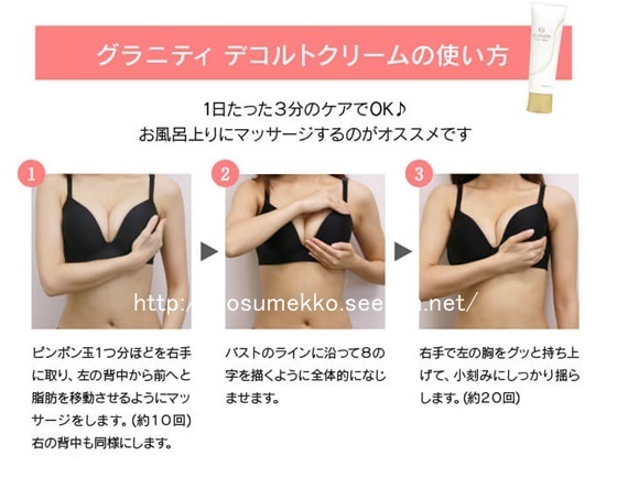 デコルトクリーム 使い方.jpg
