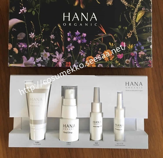 hana お試しセット.jpg